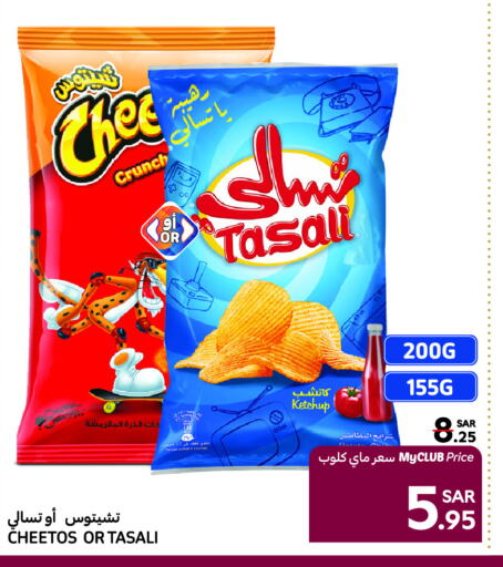 available at كارفور in مملكة العربية السعودية, السعودية, سعودية - سكاكا