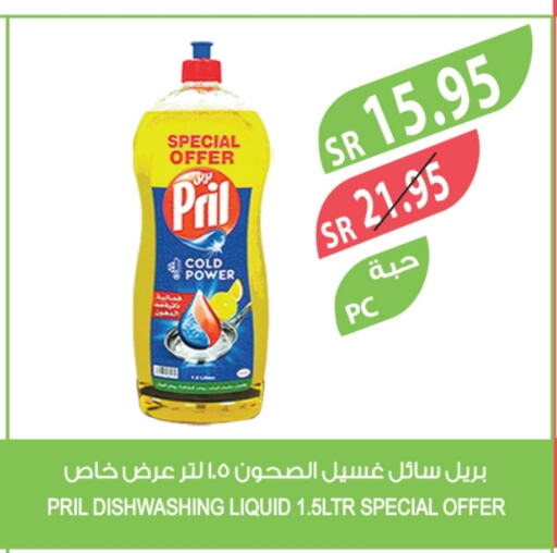 PRIL available at Farm  in KSA, Saudi Arabia, Saudi - Al Bahah