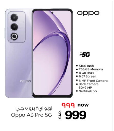 OPPO available at Nesto in KSA, Saudi Arabia, Saudi - Buraidah