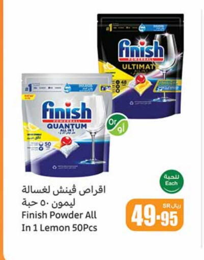 FINISH available at Othaim Markets in KSA, Saudi Arabia, Saudi - Al Hasa