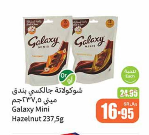 available at Othaim Markets in KSA, Saudi Arabia, Saudi - Az Zulfi