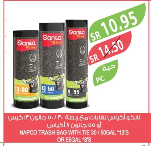 صنيتا available at المزرعة in مملكة العربية السعودية, السعودية, سعودية - الباحة