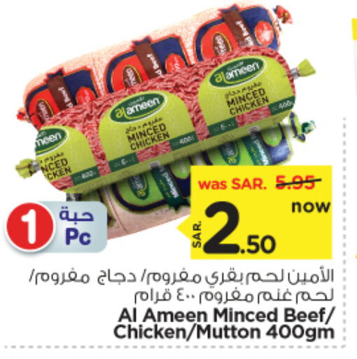 Minced Chicken available at Nesto in KSA, Saudi Arabia, Saudi - Riyadh