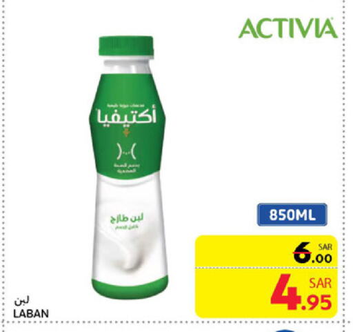 ACTIVIA Laban available at Carrefour in KSA, Saudi Arabia, Saudi - Jeddah