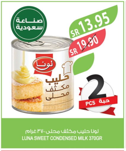 LUNA Condensed Milk available at Farm  in KSA, Saudi Arabia, Saudi - Jeddah