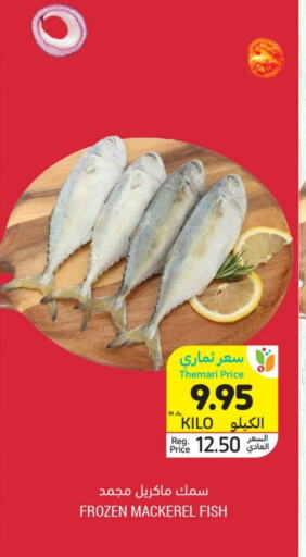 available at Tamimi Market in KSA, Saudi Arabia, Saudi - Al Hasa