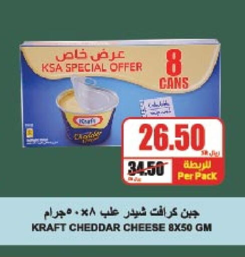 Cheddar Cheese available at A Market in KSA, Saudi Arabia, Saudi - Riyadh