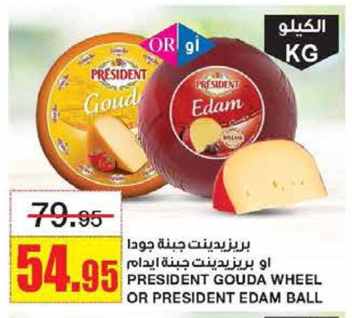 PRESIDENT available at Al Sadhan Stores in KSA, Saudi Arabia, Saudi - Riyadh