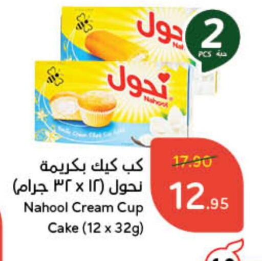 available at Hyper Panda in KSA, Saudi Arabia, Saudi - Al Majmaah