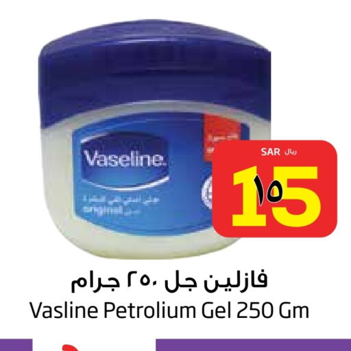 فازلين جلي بترولي available at ليان هايبر in مملكة العربية السعودية, السعودية, سعودية - المنطقة الشرقية