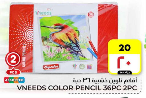 available at Hyper Al Wafa in KSA, Saudi Arabia, Saudi - Ta'if