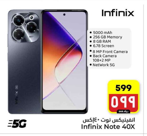 INFINIX available at Hyper Al Wafa in KSA, Saudi Arabia, Saudi - Riyadh