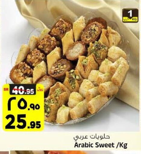 available at Al Madina Hypermarket in KSA, Saudi Arabia, Saudi - Riyadh