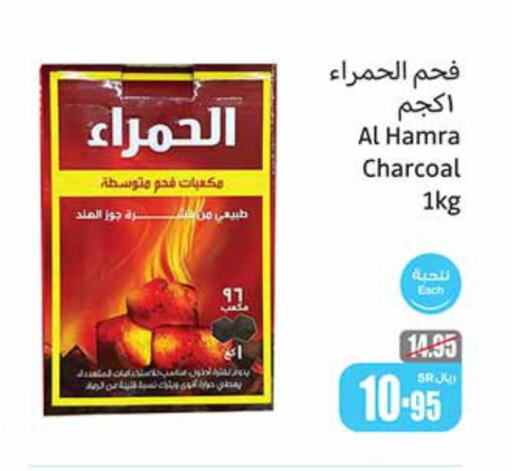 available at Othaim Markets in KSA, Saudi Arabia, Saudi - Unayzah