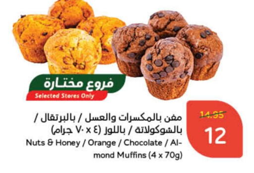 Orange available at هايبر بنده in مملكة العربية السعودية, السعودية, سعودية - محايل