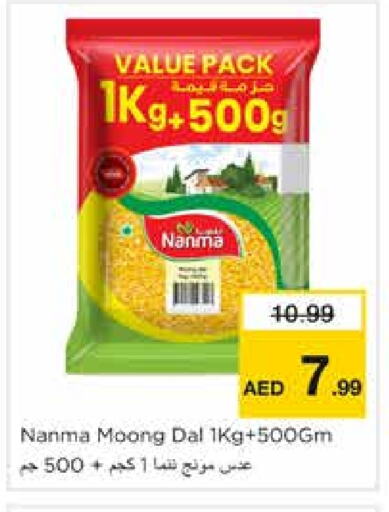 NANMA available at Nesto Hypermarket in UAE - Sharjah / Ajman