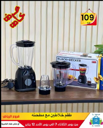 BLACK+DECKER available at Al Hussain Top Up in KSA, Saudi Arabia, Saudi - Riyadh