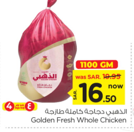 available at نستو in مملكة العربية السعودية, السعودية, سعودية - الرياض