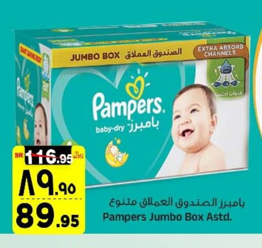 Pampers available at Al Madina Hypermarket in KSA, Saudi Arabia, Saudi - Riyadh