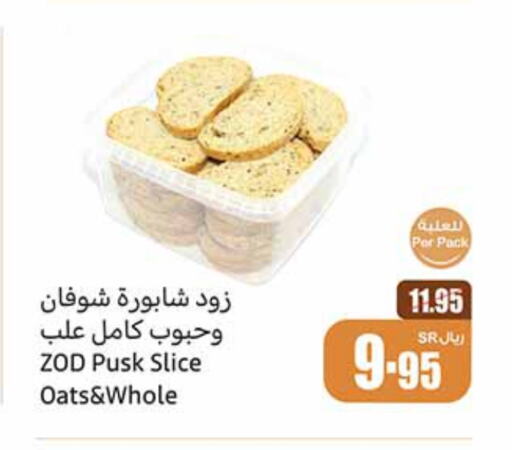 available at Othaim Markets in KSA, Saudi Arabia, Saudi - Khafji