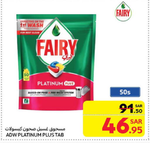 FAIRY available at Carrefour in KSA, Saudi Arabia, Saudi - Sakaka