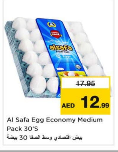 available at نستو هايبرماركت in الإمارات العربية المتحدة , الامارات - الشارقة / عجمان