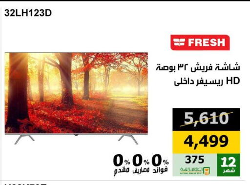 FRESH Smart TV available at Hyper Techno in Egypt - Cairo