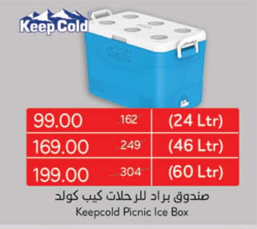 available at هايبر بنده in مملكة العربية السعودية, السعودية, سعودية - محايل