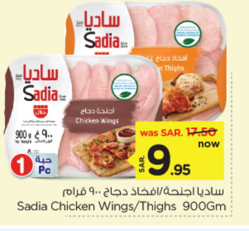 available at Nesto in KSA, Saudi Arabia, Saudi - Al Khobar