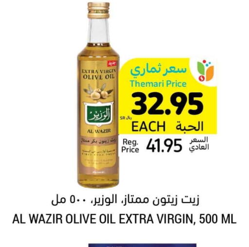 Virgin Olive Oil available at Tamimi Market in KSA, Saudi Arabia, Saudi - Hafar Al Batin