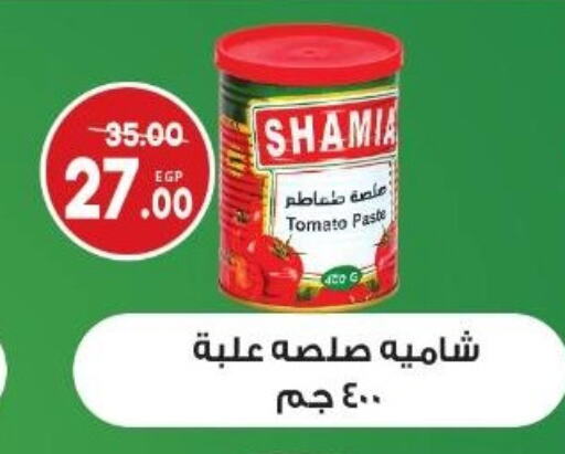 Tomato Paste available at Hyper El Salam  in Egypt - Cairo