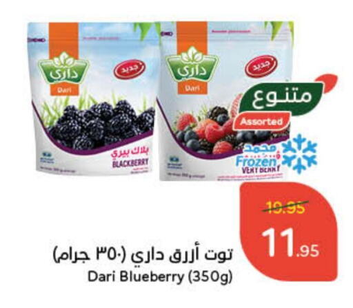 Blackberry Blueberry BlueBerry available at هايبر بنده in مملكة العربية السعودية, السعودية, سعودية - الرس