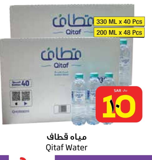 available at Layan Hyper in KSA, Saudi Arabia, Saudi - Dammam