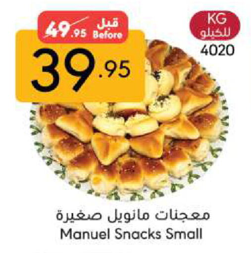 available at Manuel Market in KSA, Saudi Arabia, Saudi - Riyadh