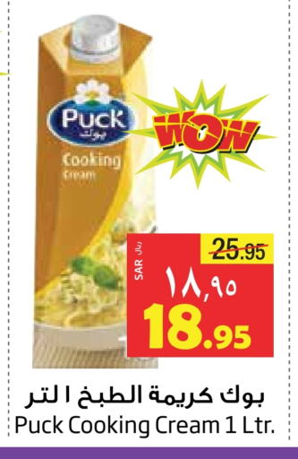 PUCK Whipping / Cooking Cream available at Layan Hyper in KSA, Saudi Arabia, Saudi - Dammam