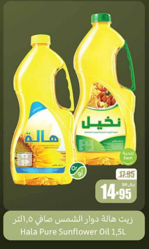 زيت دوار الشمس available at أسواق عبد الله العثيم in مملكة العربية السعودية, السعودية, سعودية - الخفجي