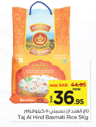 Basmati / Biryani Rice available at Nesto in KSA, Saudi Arabia, Saudi - Jubail