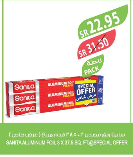 SANITA available at Farm  in KSA, Saudi Arabia, Saudi - Al Bahah