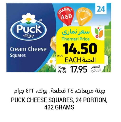 PUCK Cream Cheese available at Tamimi Market in KSA, Saudi Arabia, Saudi - Khafji