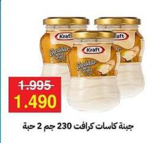 KRAFT available at Sabah Al-Ahmad Cooperative Society in Kuwait - Jahra Governorate