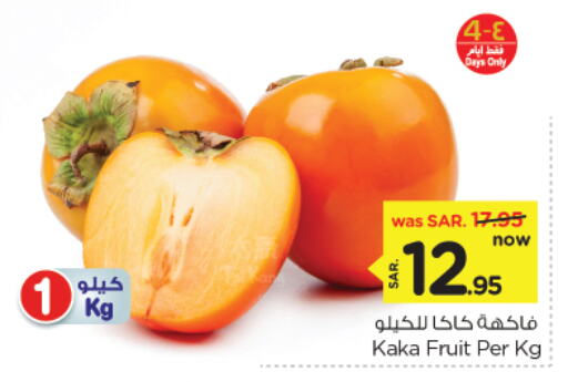 available at Nesto in KSA, Saudi Arabia, Saudi - Al Khobar