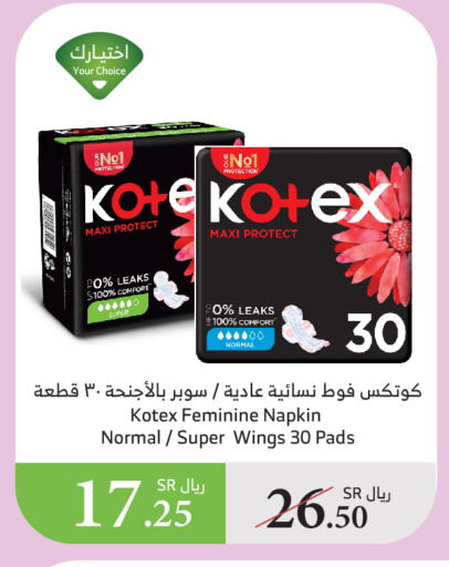 KOTEX available at Al Raya in KSA, Saudi Arabia, Saudi - Al Qunfudhah