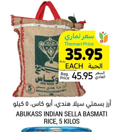 Sella / Mazza Rice available at Tamimi Market in KSA, Saudi Arabia, Saudi - Jeddah