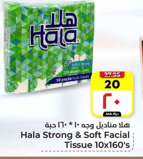 HALA available at Hyper Al Wafa in KSA, Saudi Arabia, Saudi - Mecca