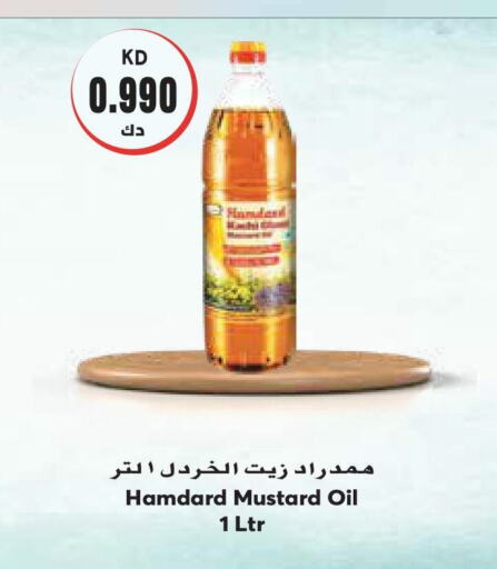 available at Grand Hyper in Kuwait - Kuwait City