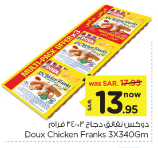 DOUX Chicken Sausage available at Nesto in KSA, Saudi Arabia, Saudi - Al Hasa