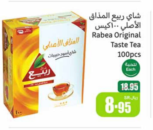 أكياس شاي available at أسواق عبد الله العثيم in مملكة العربية السعودية, السعودية, سعودية - خميس مشيط