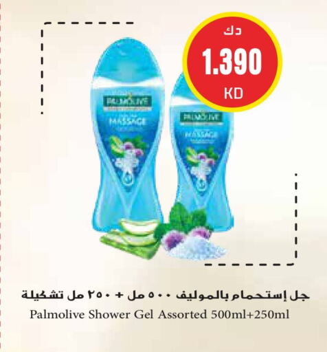 PALMOLIVE Shower Gel available at Grand Hyper in Kuwait - Ahmadi Governorate