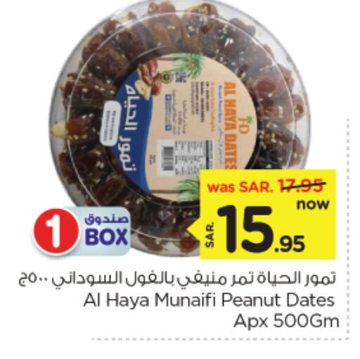 available at Nesto in KSA, Saudi Arabia, Saudi - Al Hasa