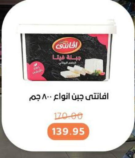 Feta available at Beit El Gomla in Egypt - Cairo